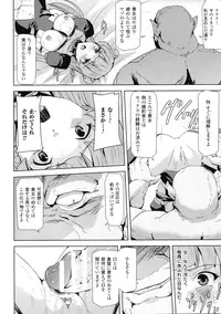 [Anthology] Haiboku Otome Ecstasy SP2