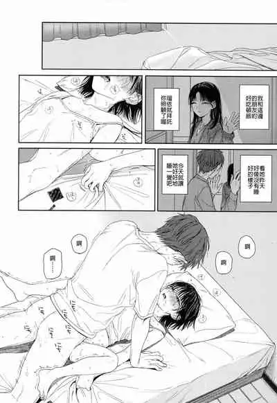 Osananazimi no Imouto | 青梅竹馬的妹妹