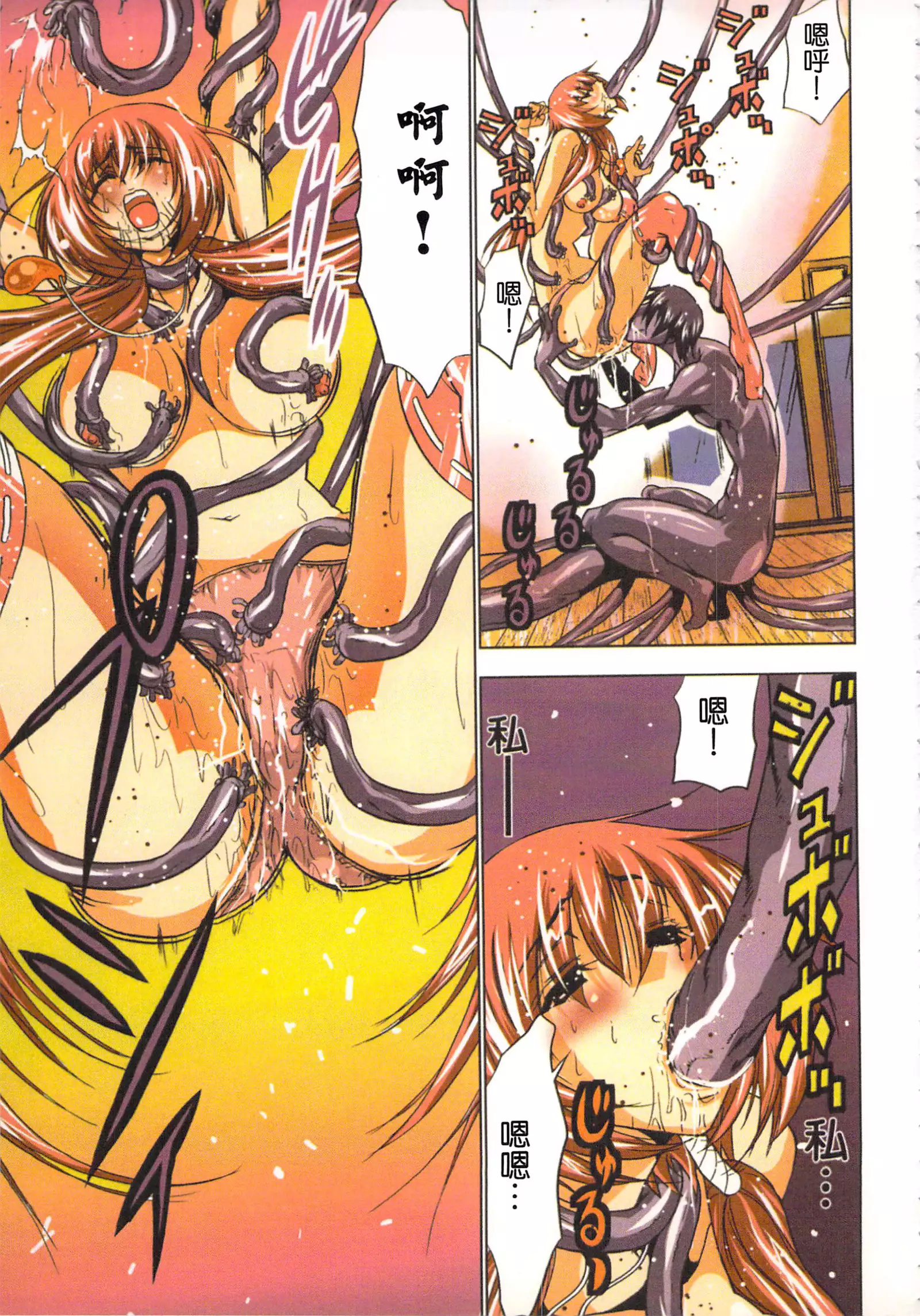 淫水小巫女退魔行 1