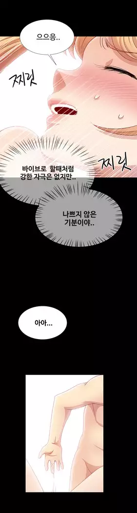 Will You Do as I Say? Ch.0-20