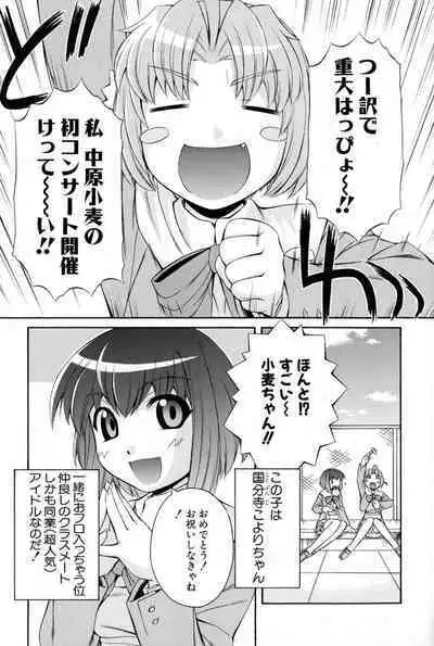 Nurse Witch Komugi-chan Magikarte Vol.2