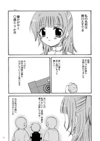 [P.S. (天櫻みとの)] えすてるわ～く