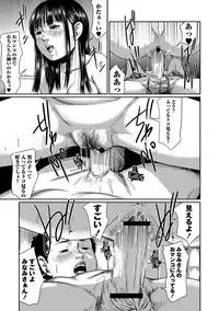 [Shinjima Saki] Chitai Kairou [Digital]