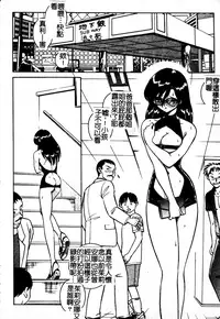 Gaman Dekinai Kagai Jugyou Ch. 1-9