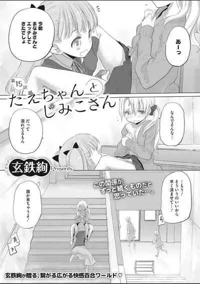 COMIC HOTMILK 2020-03