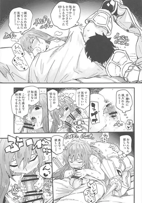 Melt ga Kanjiru Hon.