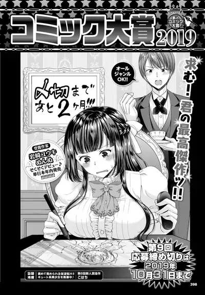 COMIC BAVEL 2019-10
