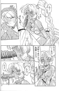 [Magic Knight Rayearth][Neriwasabi] Ura Sanyou Ukou Rayearth