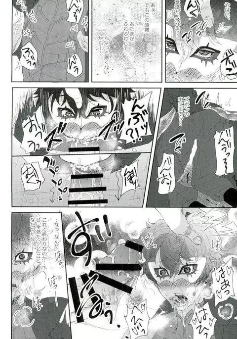 ＢＡＤＴＲＩＰ！