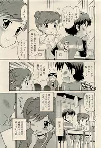 COMIC RiN 2009-04 Vol.52