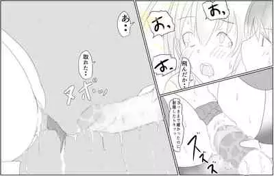 Gyōretsunodekiru Kyokon Shōnen 1