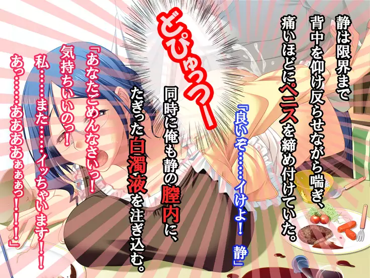 Hissatsu Netori Hito - Hitoduma Kari Hen Sono San