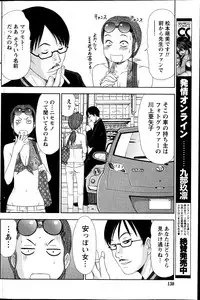 [Sano Takayoshi] Idol no Oheya chapters ch. 1-20