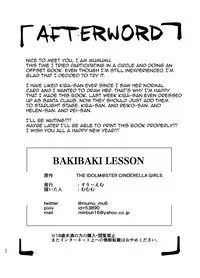 [Three M (Mumumu)] BAKIBAKI LESSON (THE IDOLM@STER CINDERELLA GIRLS) [English] {doujins.com} [Digital]