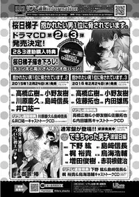 MAGAZINE BE×BOY 2015-12 [Digital]