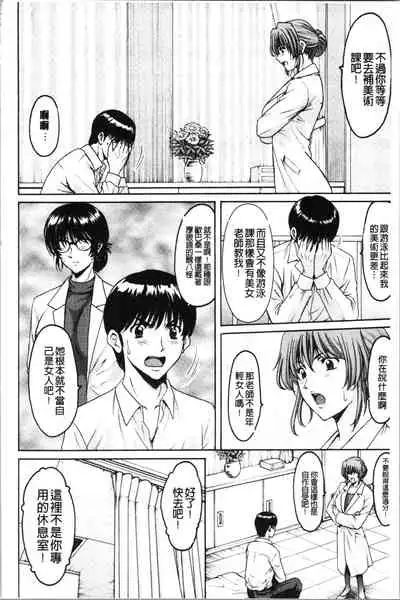 Jokyoushi Hunt | 女教師狩獵記