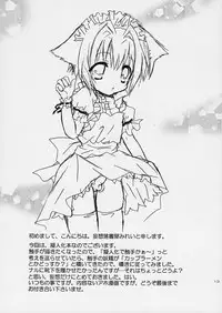 (C73) [Ojiiya (Mirei)] Hachimitsu Note