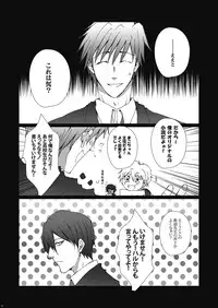 (Renai Jiyuugata! entry2) [Gamanjiru-ni-chinpaipai (Kandachi)] Tachibana Makoto wa Kyou kara Minna no Seishori-gakari (Free!)