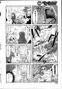 COMIC Penguin Club 2013-11