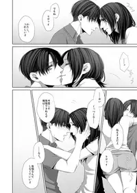 [CLOUD NINE (Maihara)] かなしき心中 (Shingeki no Kyojin) [Digital]