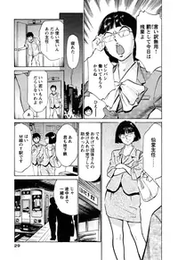 [Hazuki Kaoru] Hotel de Dakishimete Iyarashi Bijo Hen [Digital]