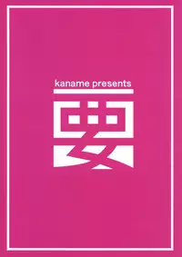 Illyasviel Tsukamaemashita