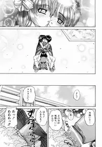 [Chunrouzan] Otomodachi