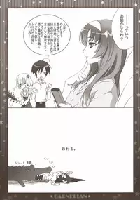 (COMIC1☆5) [CARNELIAN] Niiduma ga Maiban Hitori Kiri no Beddo de Kangaeru Koto (STAR DRIVER)