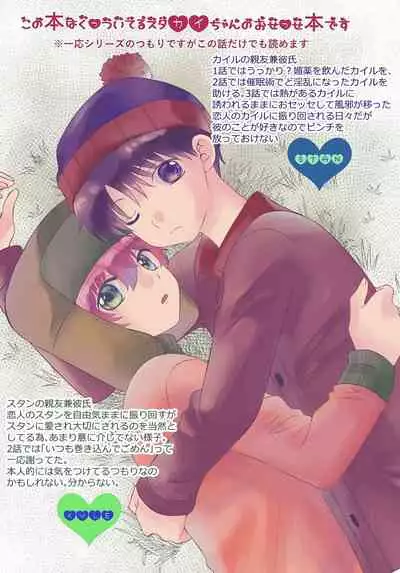 shinyū to no sekkusu ni izon shitemasu