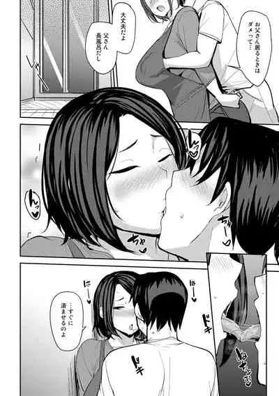 [Anthology] COMIC Gucho Vol.10 [Digital]