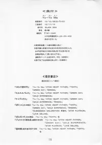 (CR30) [Black Dog (Kuroinu Juu)] Yo-Yo Ma (Bishoujo Senshi Sailor Moon) [Chinese]