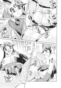 (C79) [Sekitan Bukuro (Fey Tas)] Pocket Training (Pokemon Black and White)