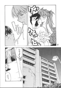 [SEVEN GODS!] SYNCHROCORD 2 (Evangelion)