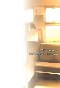 (C88) [Wakuwaku Doubutsuen (Tennouji Kitsune)] blue snow blue scene.17