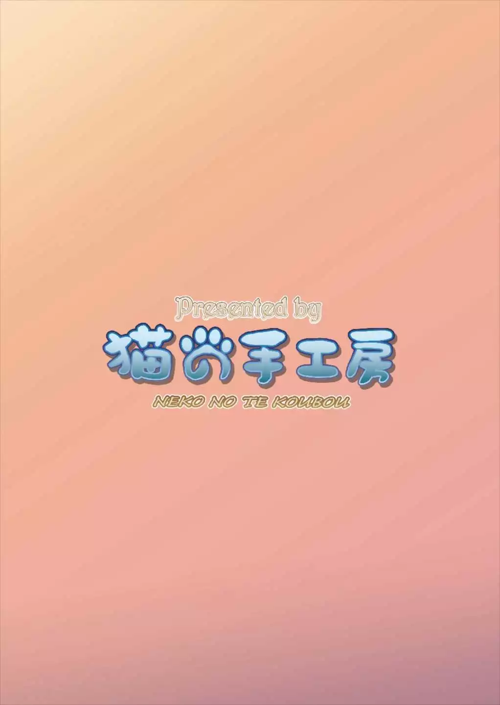 オオナズチ変態種の捕獲！