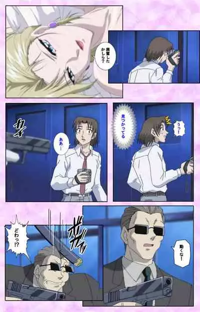 [Azuki Kurenai] [Full Color seijin ban] Midara no Houteishiki - The Equation of the Immoral Kanzenban