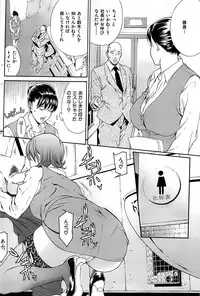 Comic Shitsurakuten 2008-04