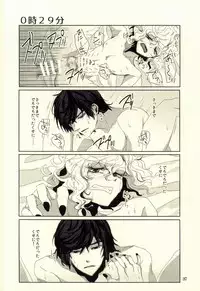 (J.GARDEN 37) [Chicken Omhaya Fullcourse (Om-Hayashi)] Unmei no Omae to Deatte Ore no Junjou Zuru Muke da!