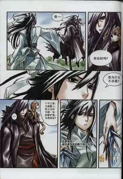 诛仙1 一剑倾城