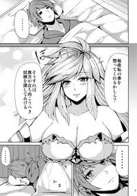 (COMIC1☆11) [Ashima Sandou (Ashima Takumi)] Gabriel no Himitsu no Shiren (Granblue Fantasy)