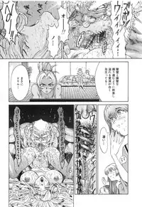 [Kamitsuki Manmaru] GO GO HEAVEN!! Vol.2