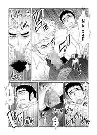 [Sorairo Panda (Yamome)] Totsuzen | Suddenly [English]