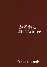 (C89) [Karuwani (Rama)] Ore datte Tsuyokute Kawaii Onnanoko to Ecchi ga Shitai! (Granblue Fantasy)