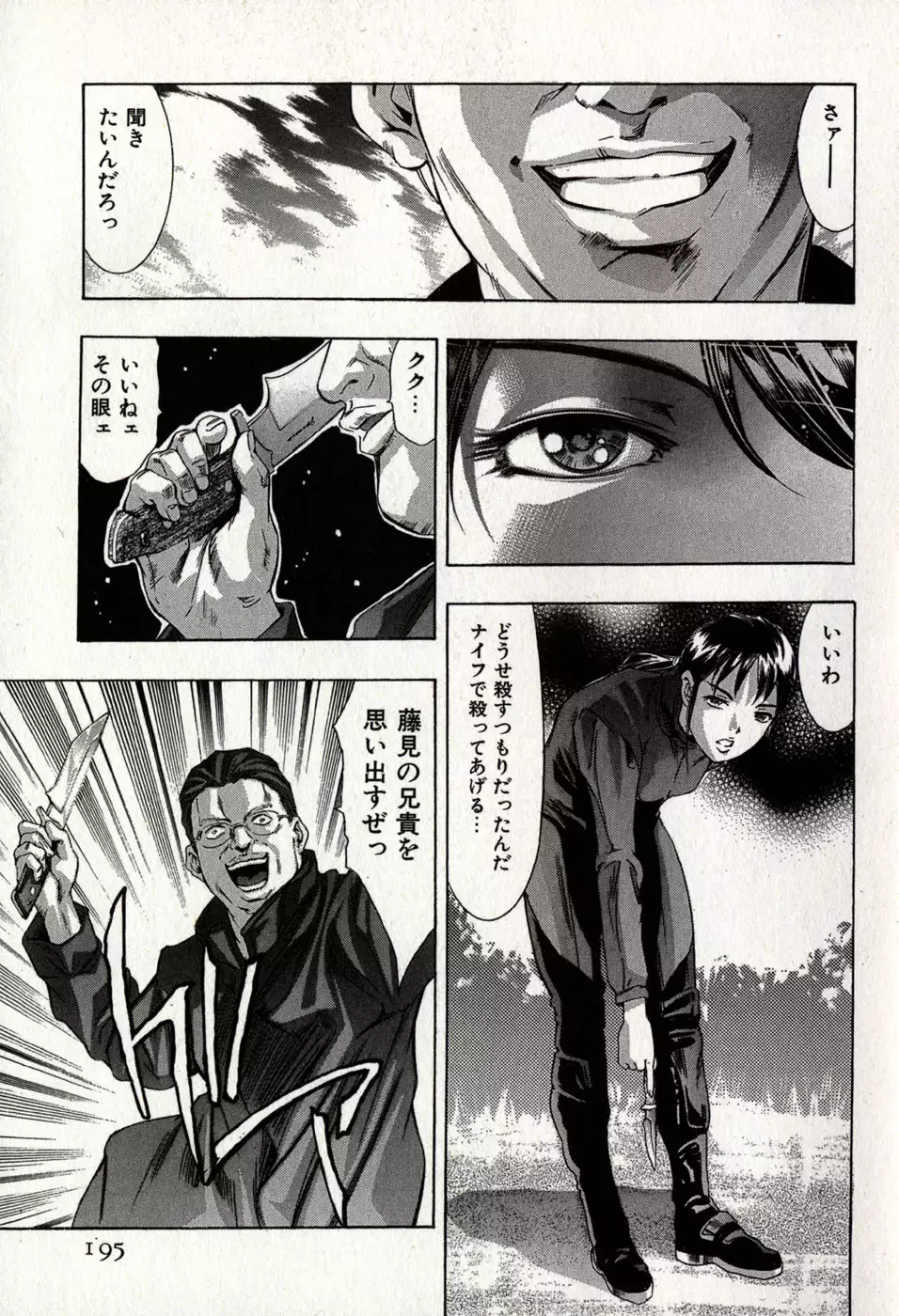 Mehyou | Female Panther Volume 8