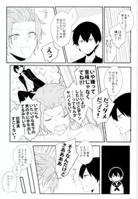(HaruCC21) [Jack Knife (Hakyo)] Romance toka Nantoka. (World Trigger)