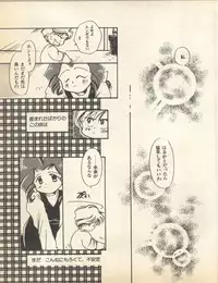 [Anthology] Lunatic Party 8 (Bishoujo Senshi Sailor Moon)