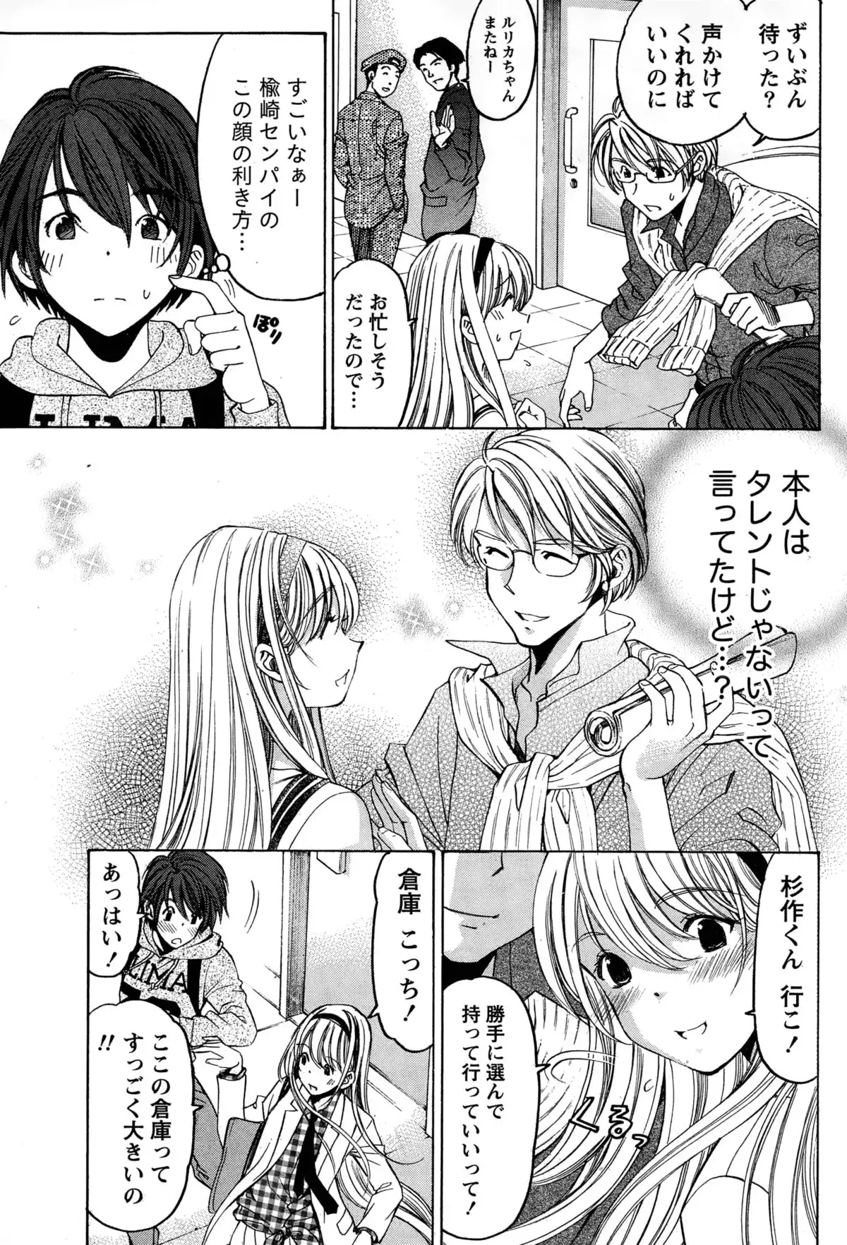 Crystal Days Ch. 1-13