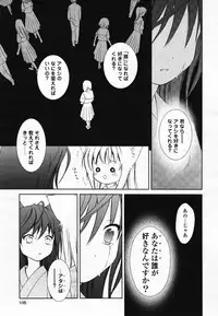 COMIC Yuri Hime S vol.12