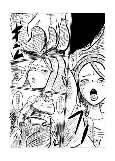 Android no Tsuma ga Iru