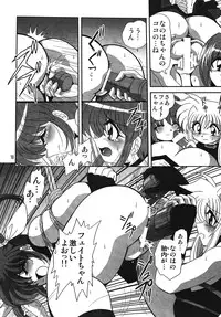 [Thirty Saver Street 2D Shooting] Storage Ignition 4 (Mahou Shoujo Lyrical Nanoha / Magical Girl Lyrical Nanoha)